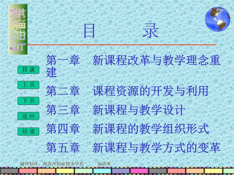 STEM教育风潮：课程开发新路径