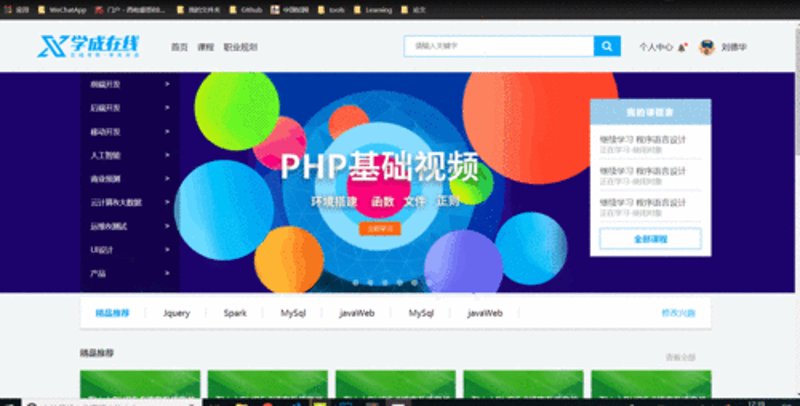 在线教育平台引领未来学习潮流