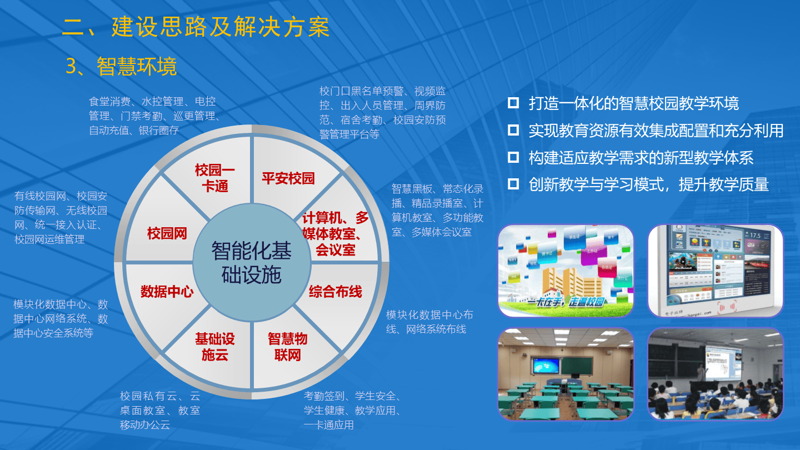 STEM教育浪潮中的课程开发创新