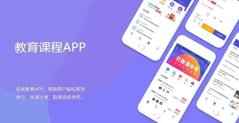 在线教育平台：引领学习新风尚