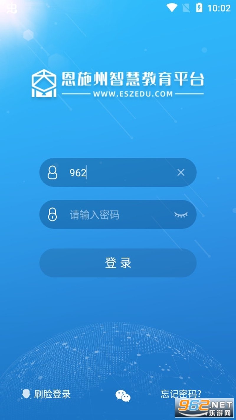 上海教育科技——智慧教育的新动能